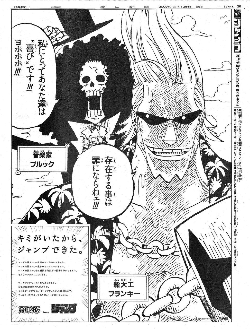 朝日新聞ジャック By One Piece 天花繚乱 朝日新聞ジャック By One Piece 天花繚乱
