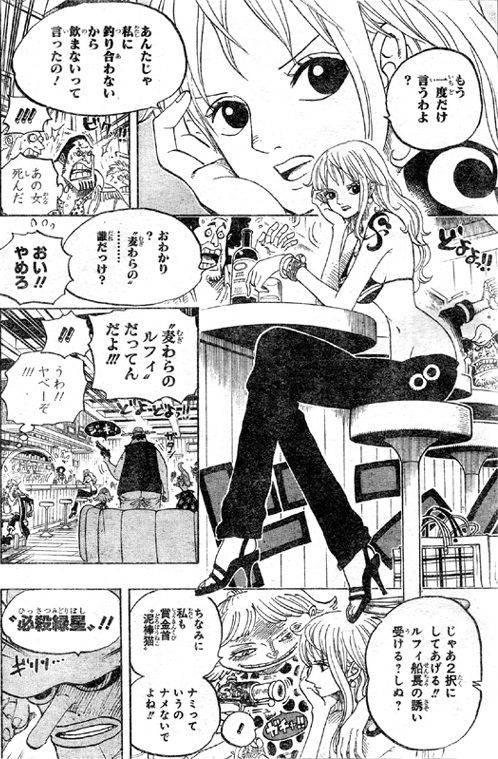 One Piece 第598話 2年後 天花繚乱