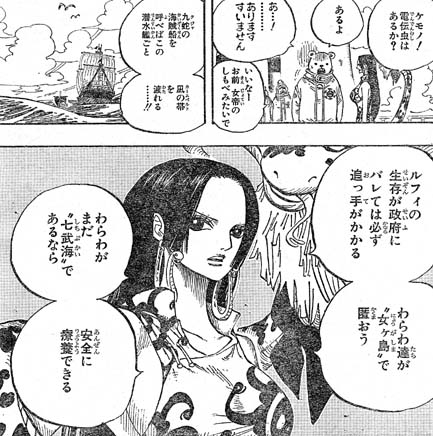 One Piece 第581話 忍び寄る未来 天花繚乱