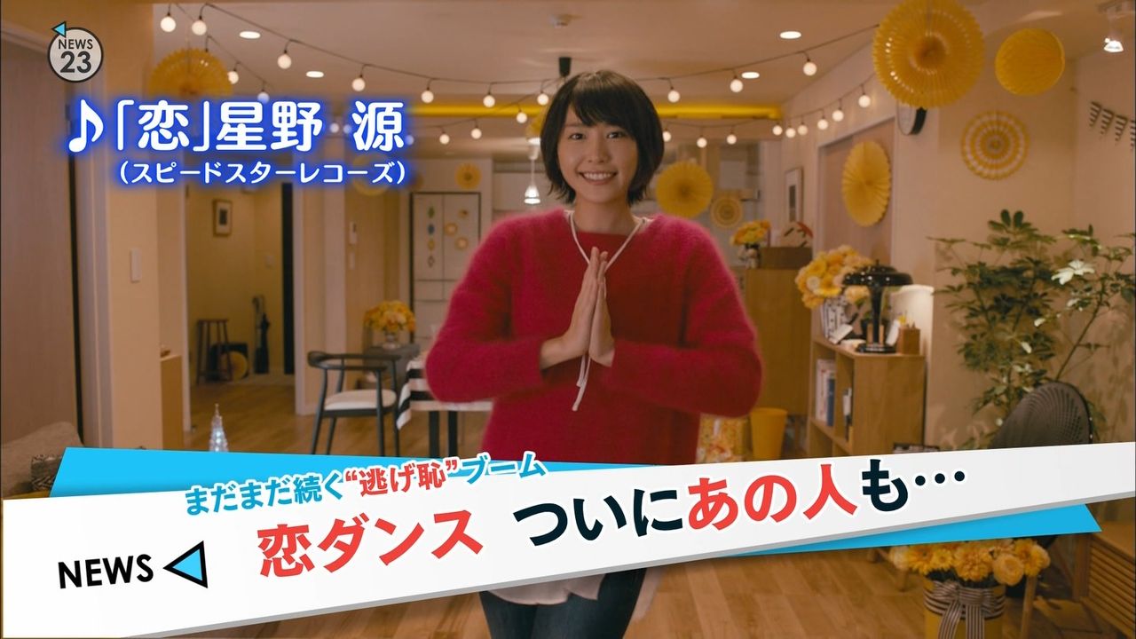 恋ダンスを踊ってみた 天花繚乱