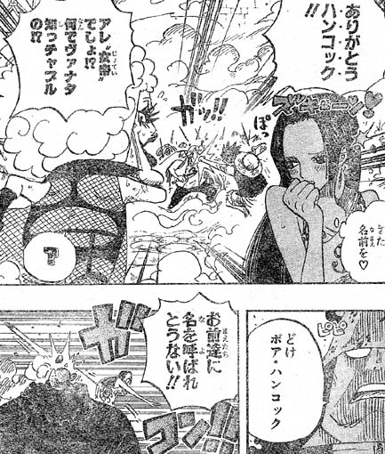 One Piece 第569話 怪物 天花繚乱