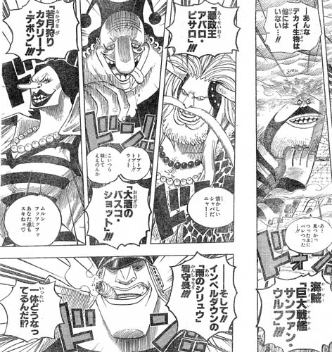 One Piece 第576話 大海賊エドワード ニューゲート 天花繚乱
