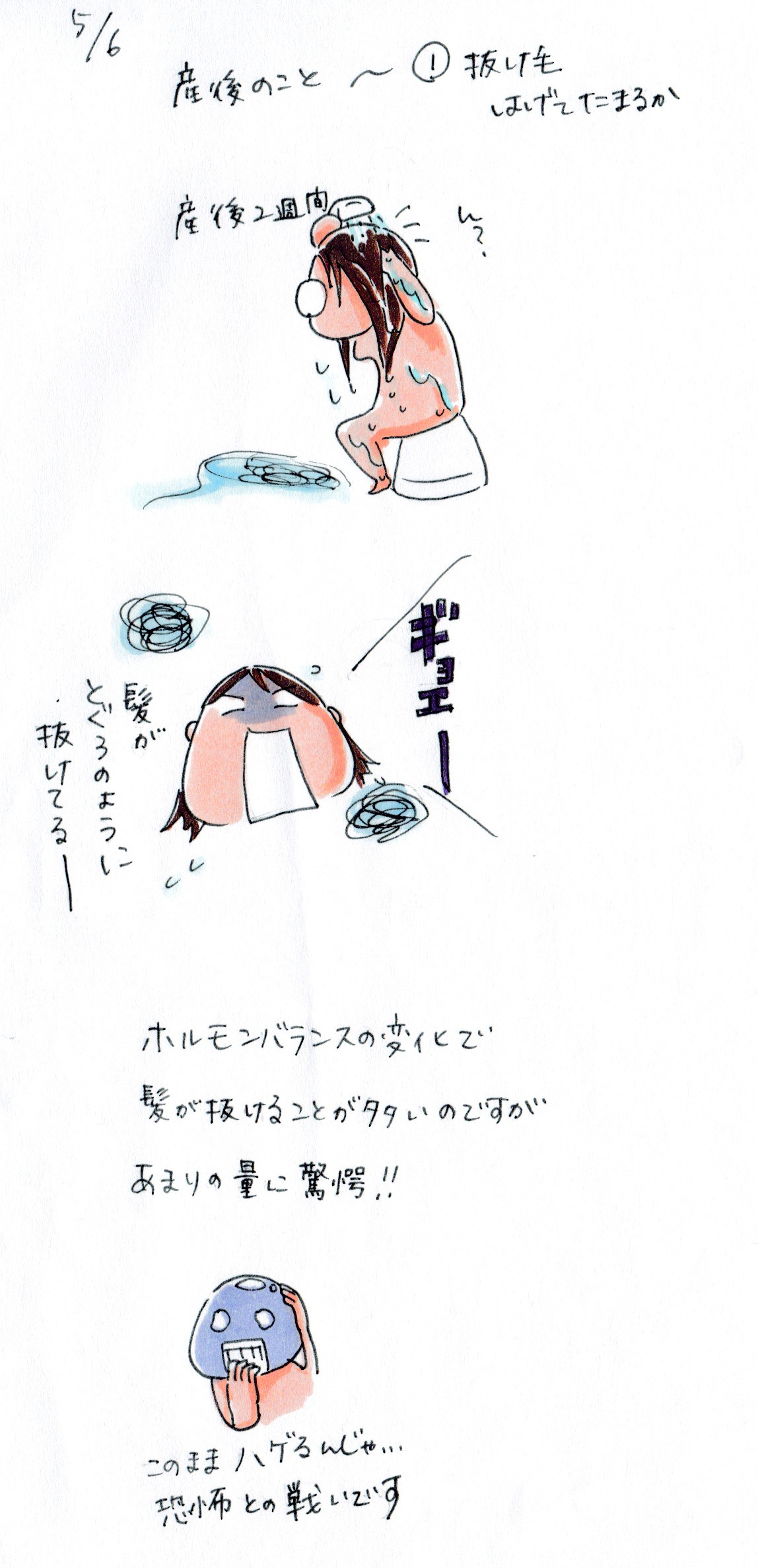  5  Goo