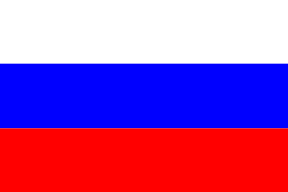 ロシア国旗 ロシア語辞書大学 ロシア国旗 ロシア語辞書大学