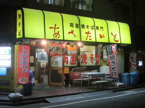 あぺたいと (1)