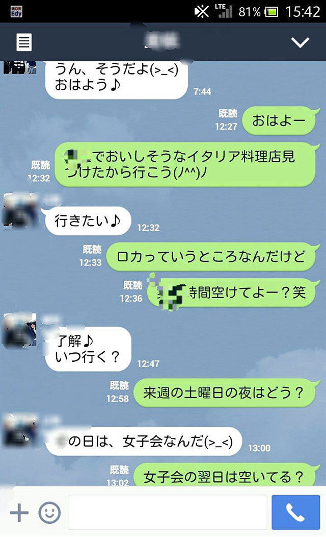 好きな女の子の恋愛感情を増幅させる会話テンプレート はなたかblog