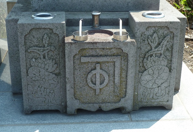 家紋調査 松前郡松前町 茂草地区 清部地区 残照記