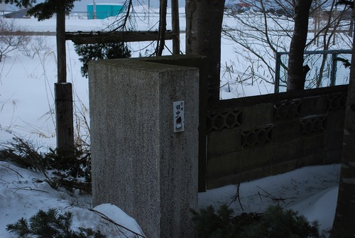 八雲町立八雲中学校