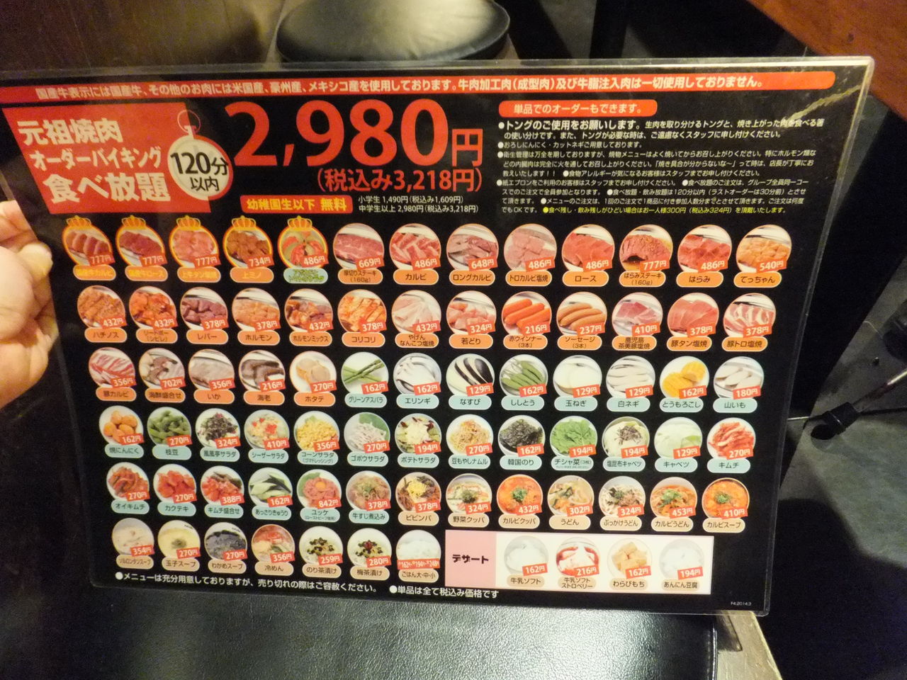 はなたろうのおいしいぺーじ 風風亭 なんばcity店