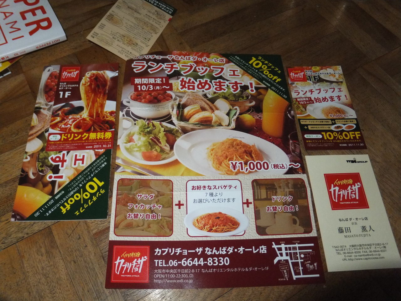 はなたろうのおいしいぺーじ カプリチョーザ なんばダ オーレ店 のランチタイム はなたろうのおいしいぺーじ カプリチョーザ なんばダ オーレ店 のランチタイム