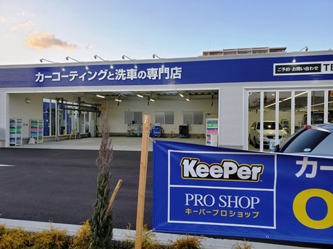 prokeeper_2