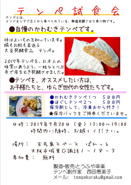 tenpe_3_ok