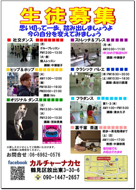 2016_nakase