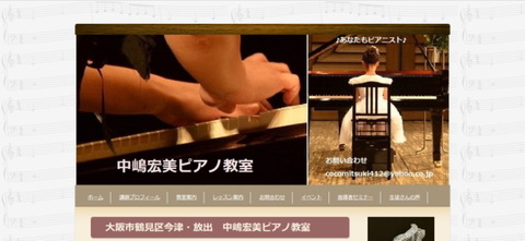 nakajimahiromipiano_2