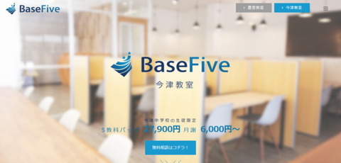 basefive_1