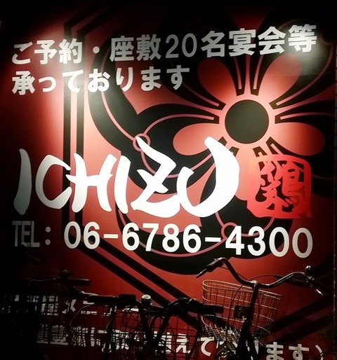 ichizu_5