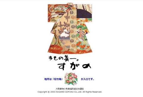 kimono_sugamo