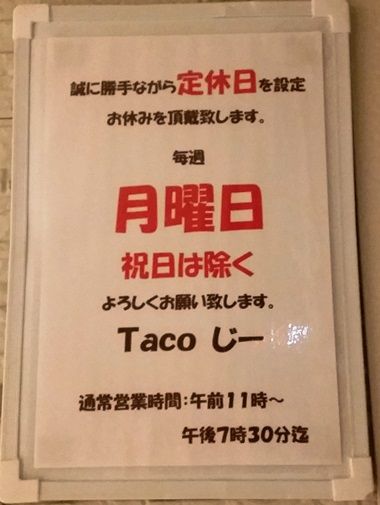 2019_tacoimazu_2