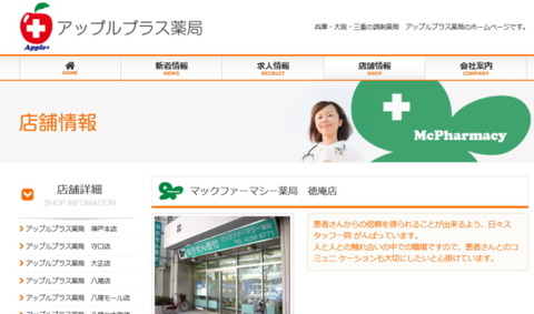 appleplus_tokuan