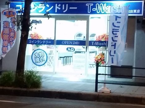 2018_t_wash_1