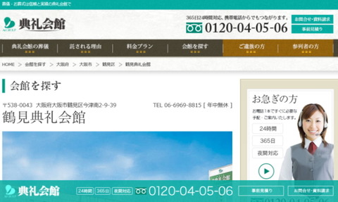 tenreikaikan