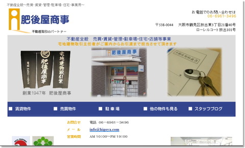 higoya_web