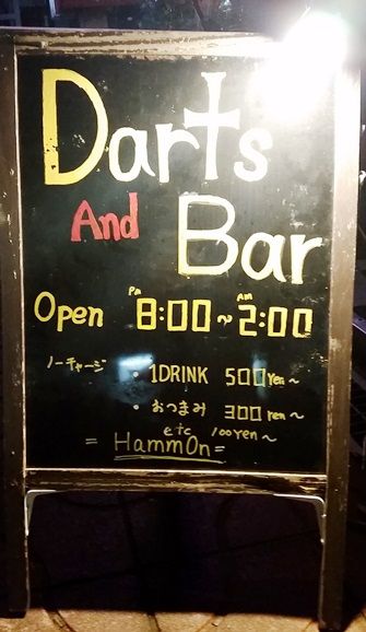 dartsbar 1