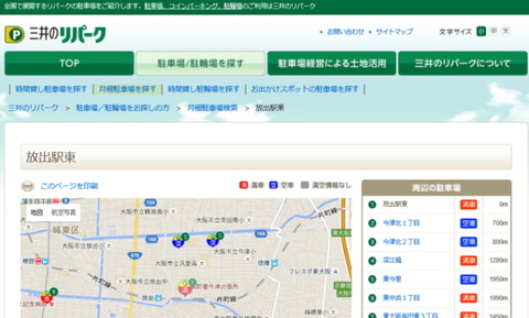 repark_ekihigashi