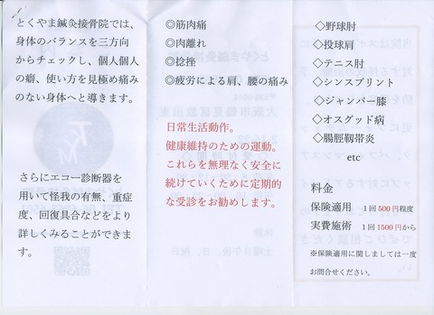 m_tokuyama_2