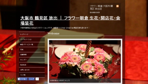 flower_asakura