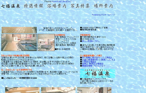 shichifuku