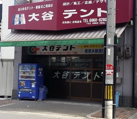 ootani_tent