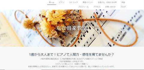 naka_piano_web
