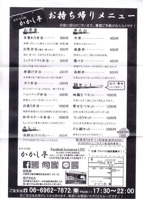 20200427_kakashitei_3