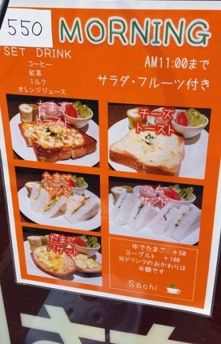 sachi_1