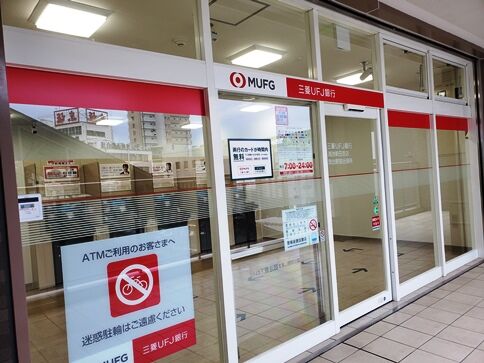 三菱東京ufj銀行 放出駅前店 はなてん界隈 三菱東京ufj銀行 放出駅前店 はなてん界隈