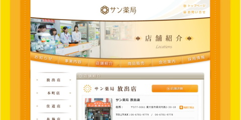 sun_yakkyoku