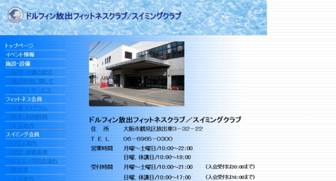 dolfin