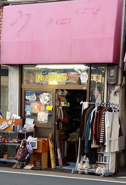 100_recicle_shop