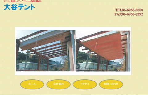 ootani_tent_1