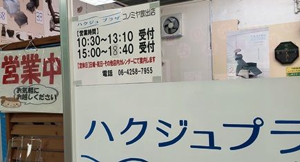 20190911_hakujyu