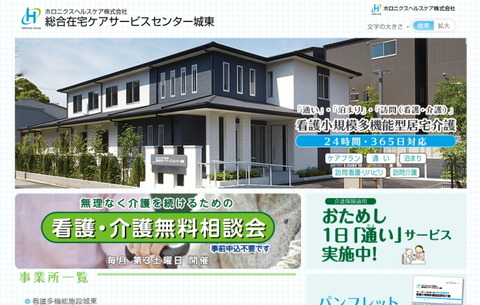 sougouzaitaku