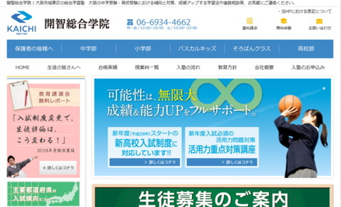 kaichi