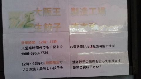 oosakaou_1-1