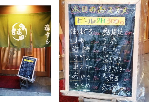 2019_fukusushi_3
