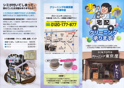 2018_tokyoya_imazunaka_5