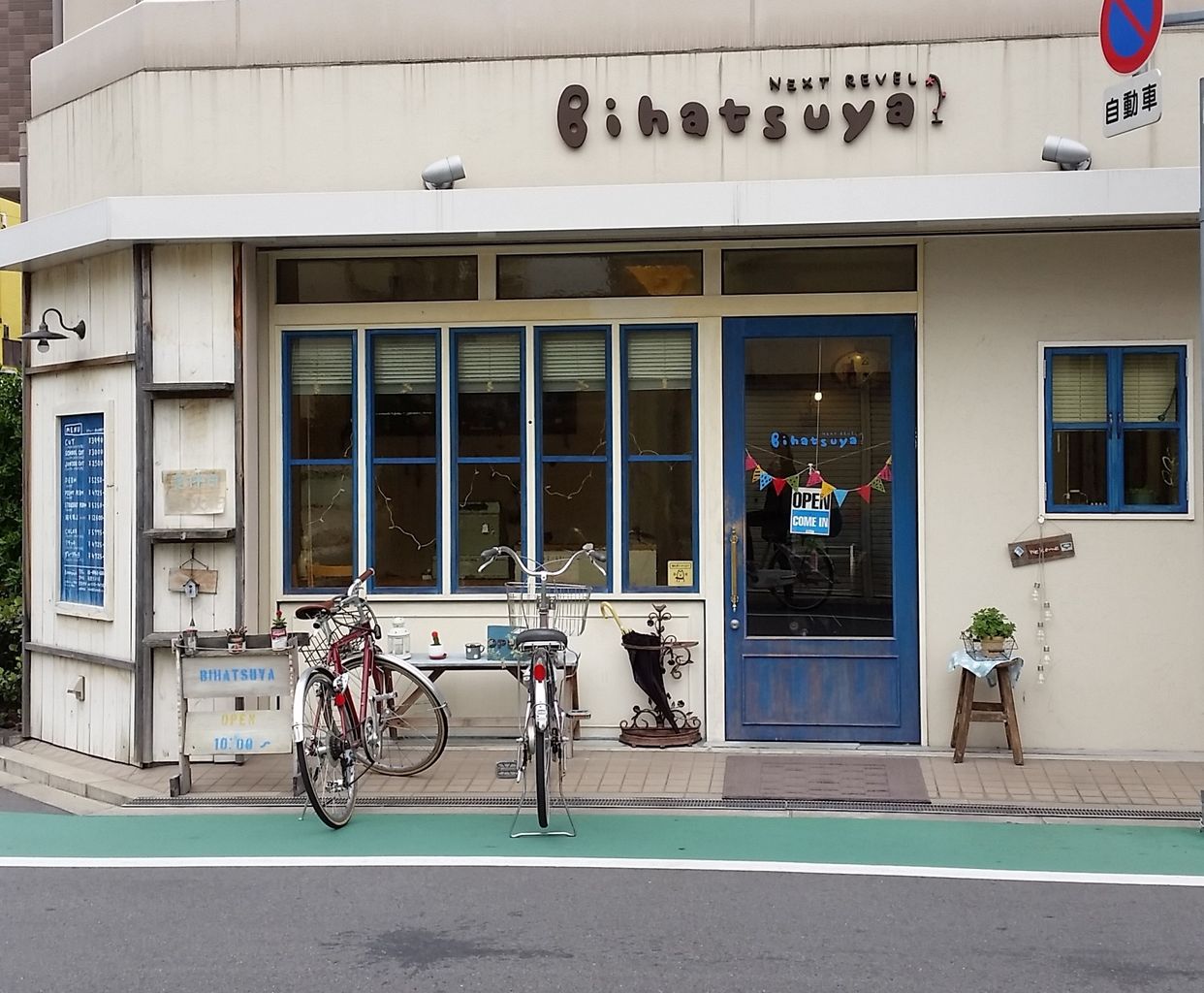 美容室 Bihatsuya はなてん界隈
