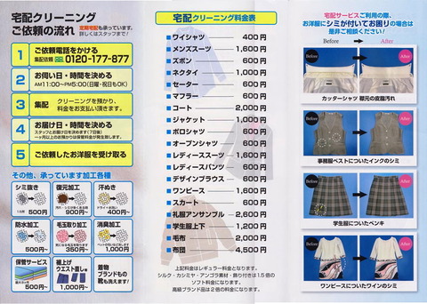 2018_tokyoya_imazunaka_6