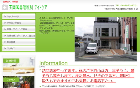tamaoka