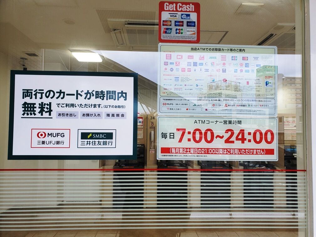 三菱東京ufj銀行 放出駅前店 はなてん界隈